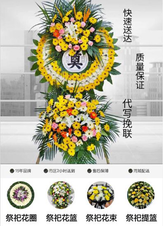 山东青岛黄岛区泊里镇湾崖村花圈代送